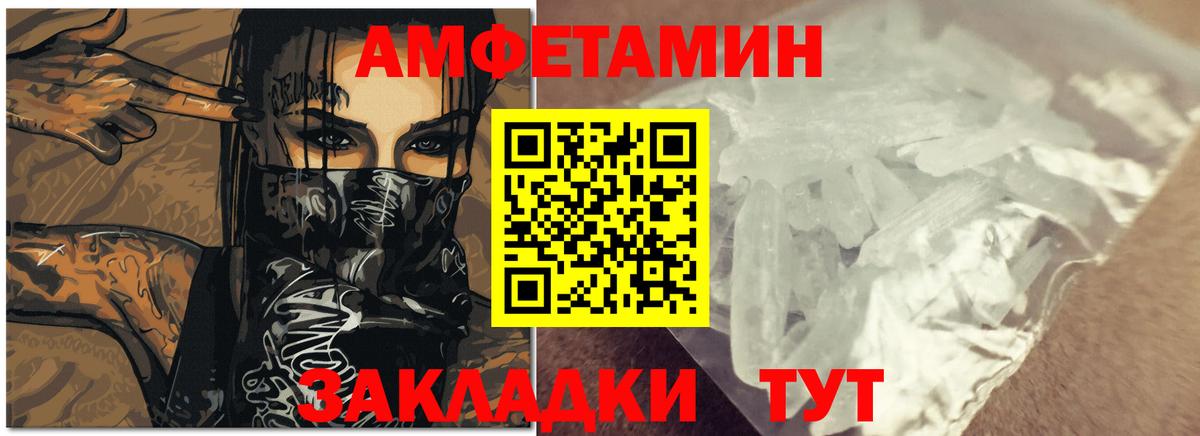 АМФЕТАМИН 98% Назрань