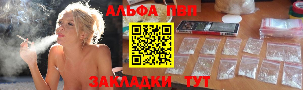 A-PVP СК КРИС  A PVP мука  APVP крисы CK  Вход с VPN  А ПВП  Назрань 