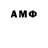 Амфетамин 97% aruka jaren