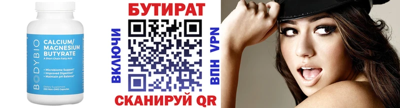 наркошоп  Назрань  БУТИРАТ 1.4BDO 