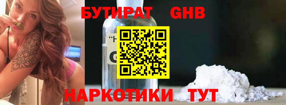 Бутират оксана  Вход с VPN  Бутират  Назрань 