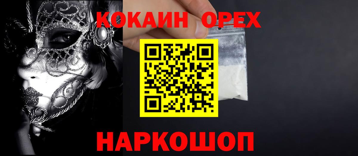 Назрань  КОКАИН  Вход с VPN  COCAIN Боливия 