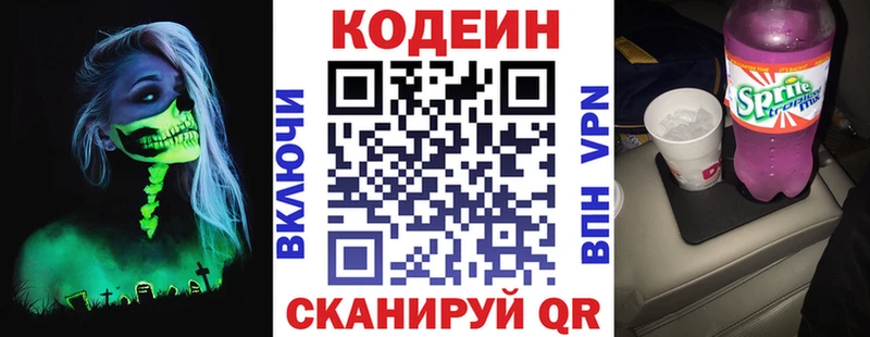 кракен зеркало  Назрань  Кодеин Purple Drank 