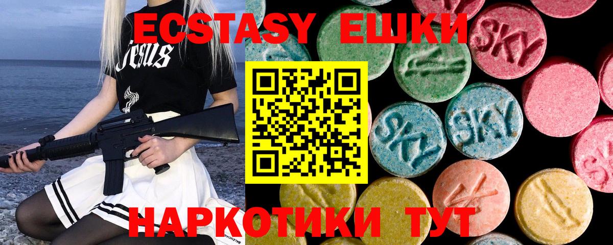 ЭКСТАЗИ 280 MDMA  Вход с VPN  Назрань  ЭКСТАЗИ  Экстази Punisher 