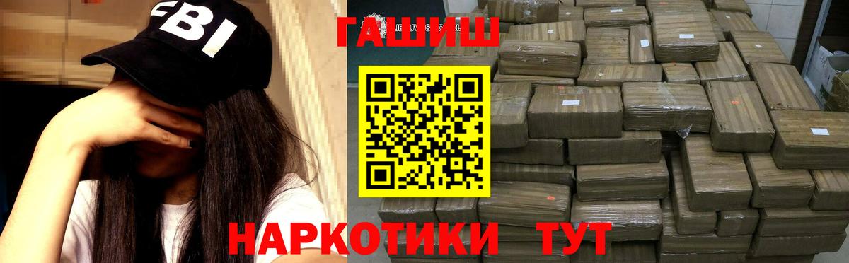 продажа наркотиков  Вход с VPN  Назрань  Гашиш Ice-O-Lator  ГАШИШ hashish 