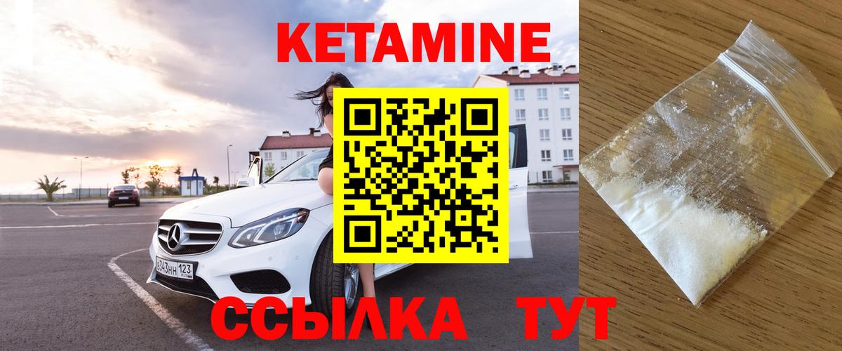 Назрань  Кетамин VHQ  Кетамин ketamine  Вход с VPN 