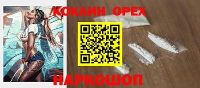 спайс Гусь-Хрустальный