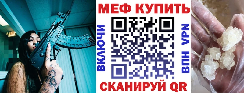 купить закладку Назрань МЯУ-МЯУ мука