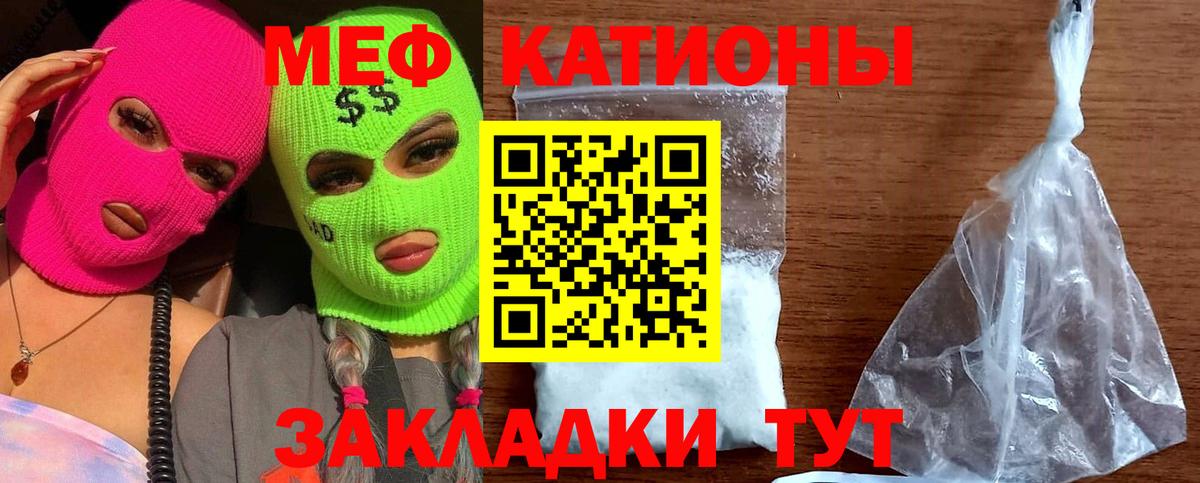 Мефедрон mephedrone  МЯУ-МЯУ  Назрань  Меф мука  Вход с VPN 