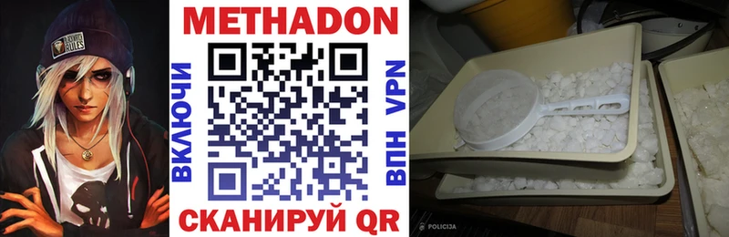 что такое наркотик  Назрань  Метадон methadone 