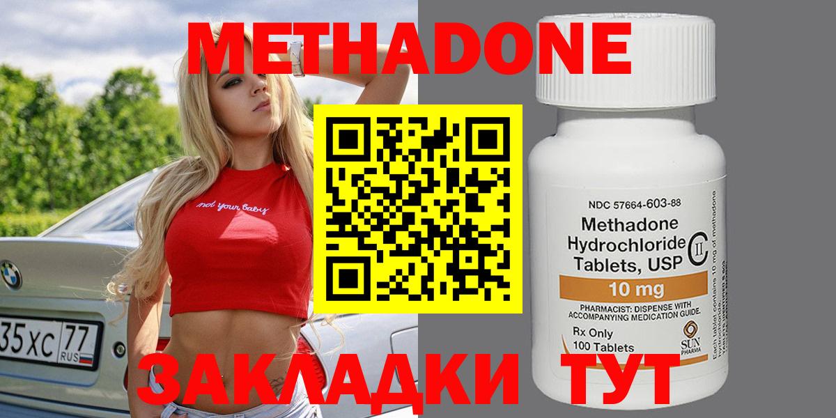 Метадон мёд  Метадон белоснежный  ОМГ ОМГ ссылка  Вход с VPN  Назрань 