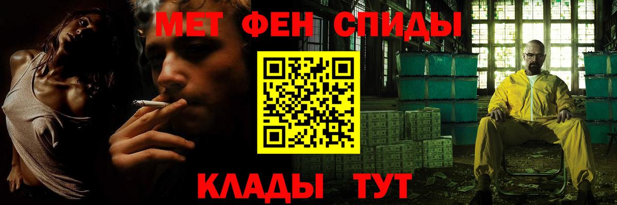 Первитин Methamphetamine Назрань