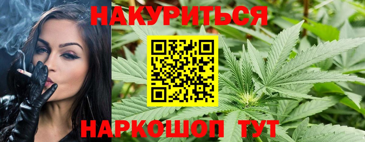 МАРИХУАНА Bruce Banner Назрань